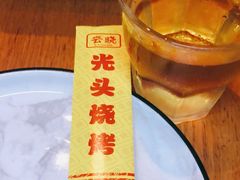 -云晓光头烧烤吧(德平路店)