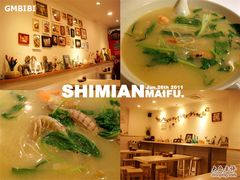 虾蛄汤面&nbsp;-十面欢腾·海鲜面·台式Bistro(长乐路店)