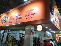 -杨记杏仁茶(椰园店)