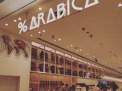 -% Arabica阿拉比卡咖啡(深圳湾万象城店)