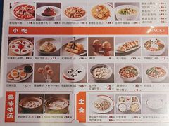 -麻六记(新天地店)