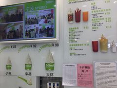 -Salud撒露欧洲冻酸奶(蓝色港湾店)