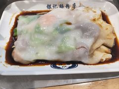 -银记肠粉店(北京路店)