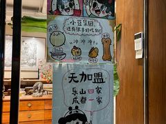 -小豆海棠(人民南路店)