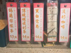 -荔園 LaiYuen