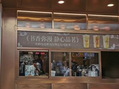 -霸王茶姬(长沙湖南大学登高路店)