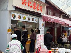 -洪记凉米线(新兴路店)