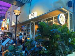 -下酒(华熙店)