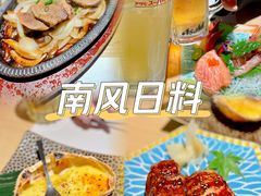 -南风(淮海街店)