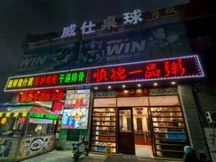 -顺德一品粥·20年凤城老字号(芳村店)