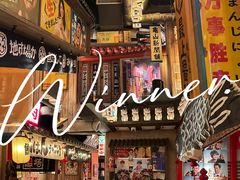 -MIKOMIKO和牛烧肉专门店(南门店)