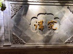 -京味斋·北京烤鸭(华威桥北工大店)