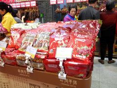 -皇上皇(北京路店)