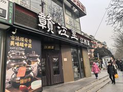 -赣江里•江西菜(望京旺角店)