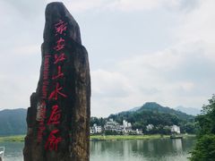 -新安江山水画廊风景区