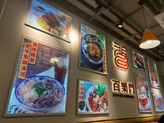 -百乐门粉面店(二龙喉分店)