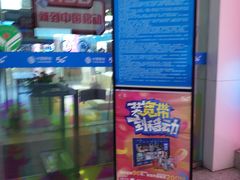 -中国移动(元通大厦营业厅)