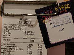 账单-塔哈尔·新疆盛宴(城西银泰店)