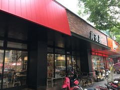 -肯德基(珍珠店)