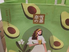 -奈雪的茶(国金中心店)