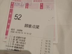 账单-稻香酒家·34年老字号·港式粤菜(汉街店)