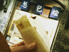 葱包桧-舌尖葱包烩