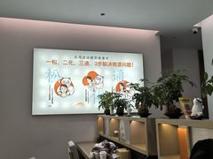 -长风拨筋养身(金虹桥店)