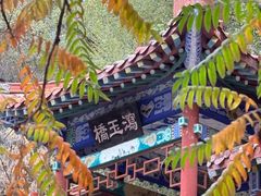 -水磨沟公园
