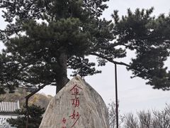 -妙峰山风景名胜区