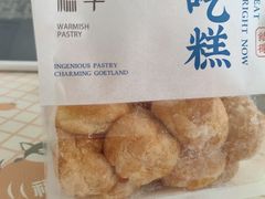 -吴越糕享(常熟万达店)