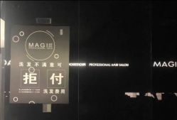 -MAGI美界造型