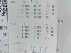 -苏州大学理想眼科医院
