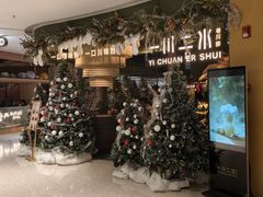 -一川二水•粤川醉(CP静安店)