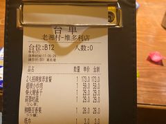 -老湘村·湖南土菜(天河维多利店)