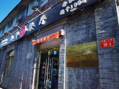 -奥华餐厅·老张记(台基厂店)