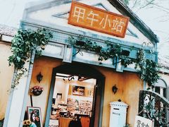 -T80科技文化国际社区-停车场