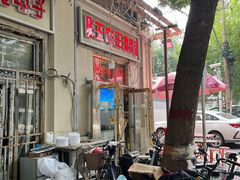 -王中王刨冰