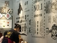 -成都你六姐·牛肉冒菜(上海环宇荟店)