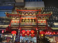 -四宜糕团店(南大街店)