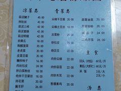 -协顺园回头馆(南顺城路店)