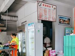 -荥清饭店