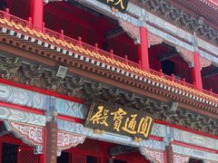 -广州莲花山旅游区