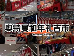 -万达广场(宝山店)