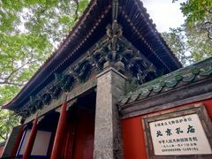 -北京国子监胡同