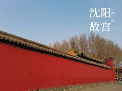 -沈阳故宫
