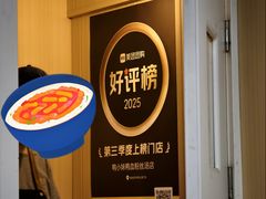 -鸭小妹鸭血粉丝(老门东店)