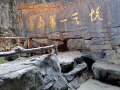 -英西峰林·洞天仙境