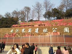 -西安曲江寒窑遗址公园