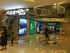 -大玩家(芝罘万达广场店)