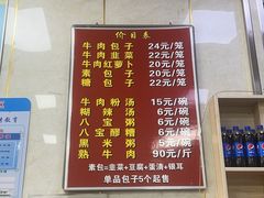 -胡家包子·清真(大众巷店)